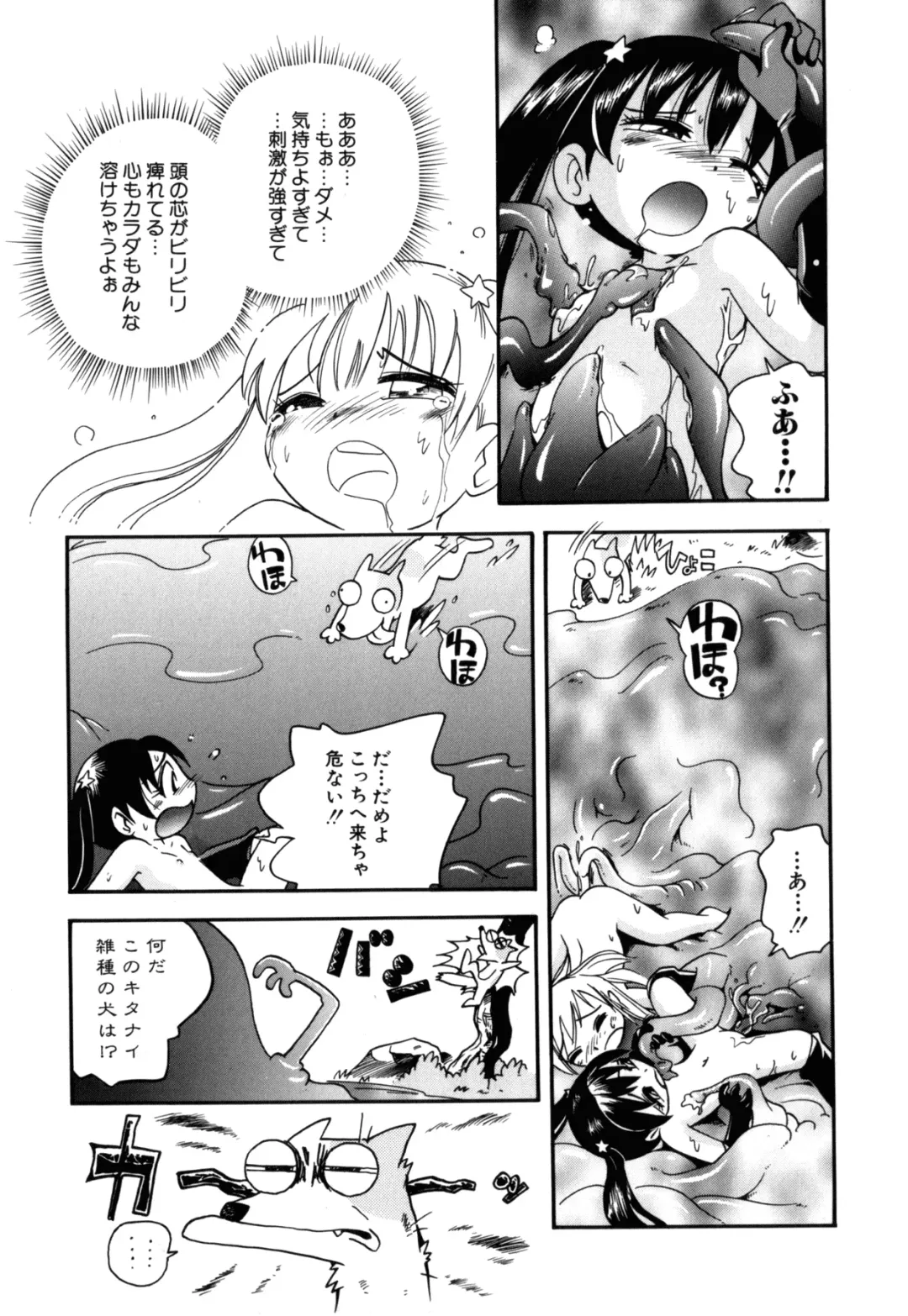 [Hoshino Fuuta] Itazura Chuuihou! Fhentai.net - Page 72