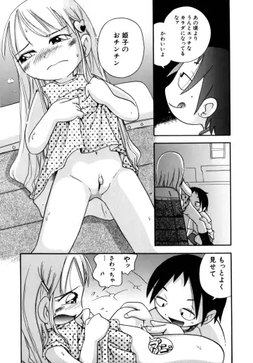 [Hoshino Fuuta] Itazura Chuuihou! Fhentai.net - Page 112