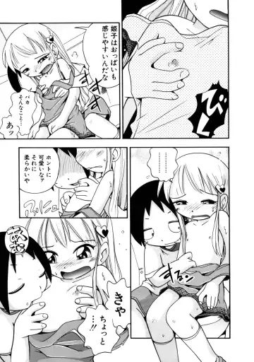 [Hoshino Fuuta] Itazura Chuuihou! Fhentai.net - Page 126