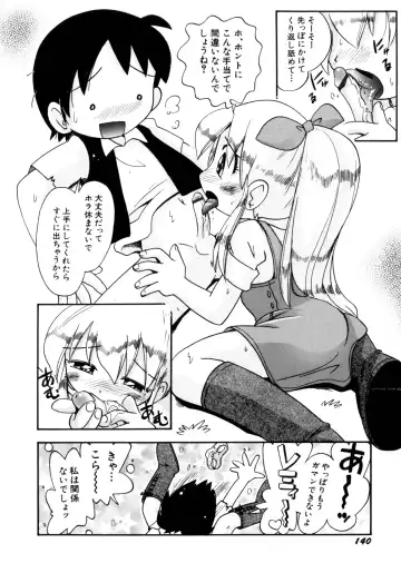 [Hoshino Fuuta] Itazura Chuuihou! Fhentai.net - Page 143