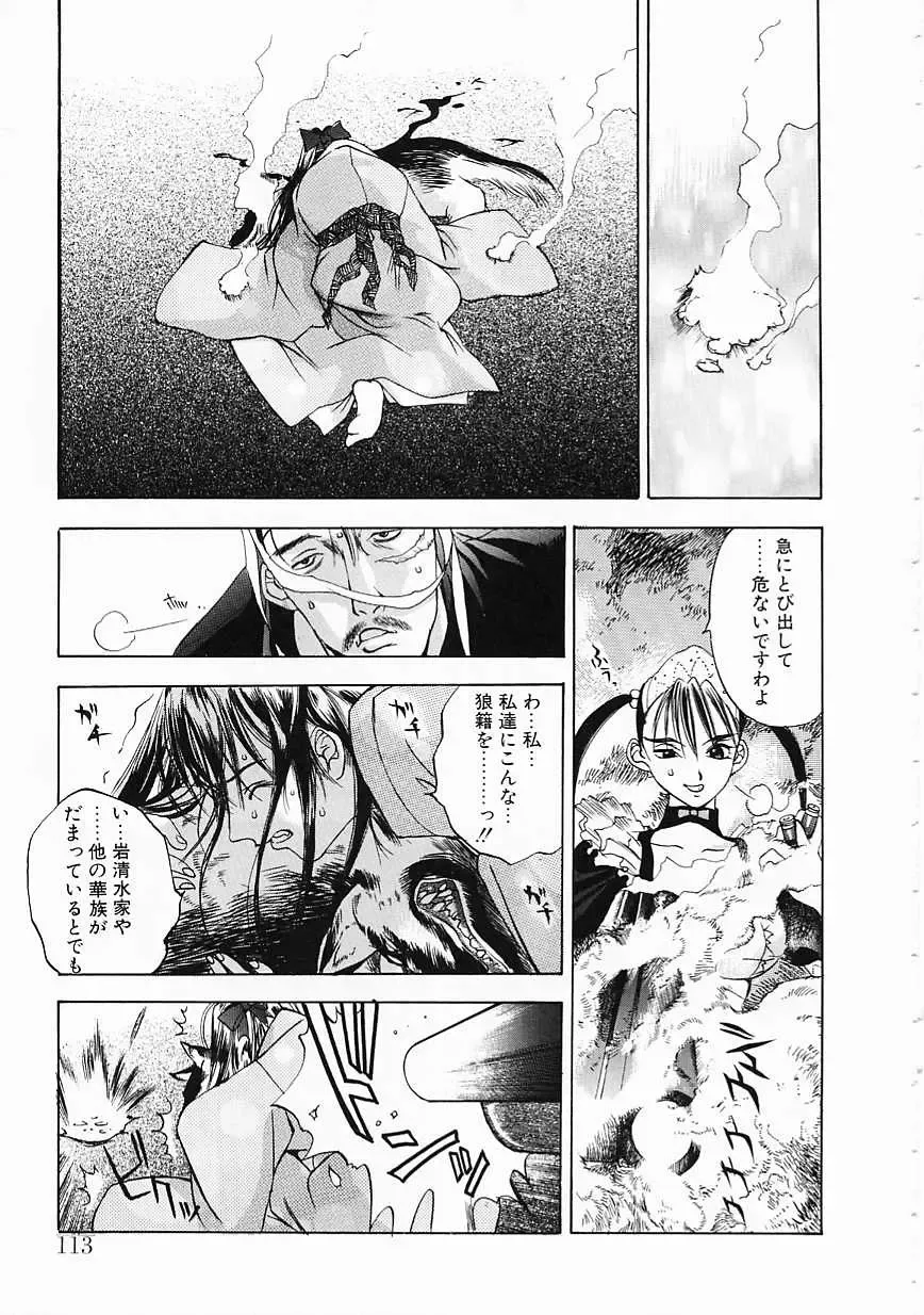 [Oh Great] 5 ~FIVE~ Fhentai - Page 113