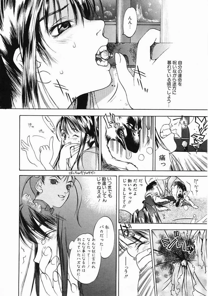 [Oh Great] 5 ~FIVE~ Fhentai - Page 116