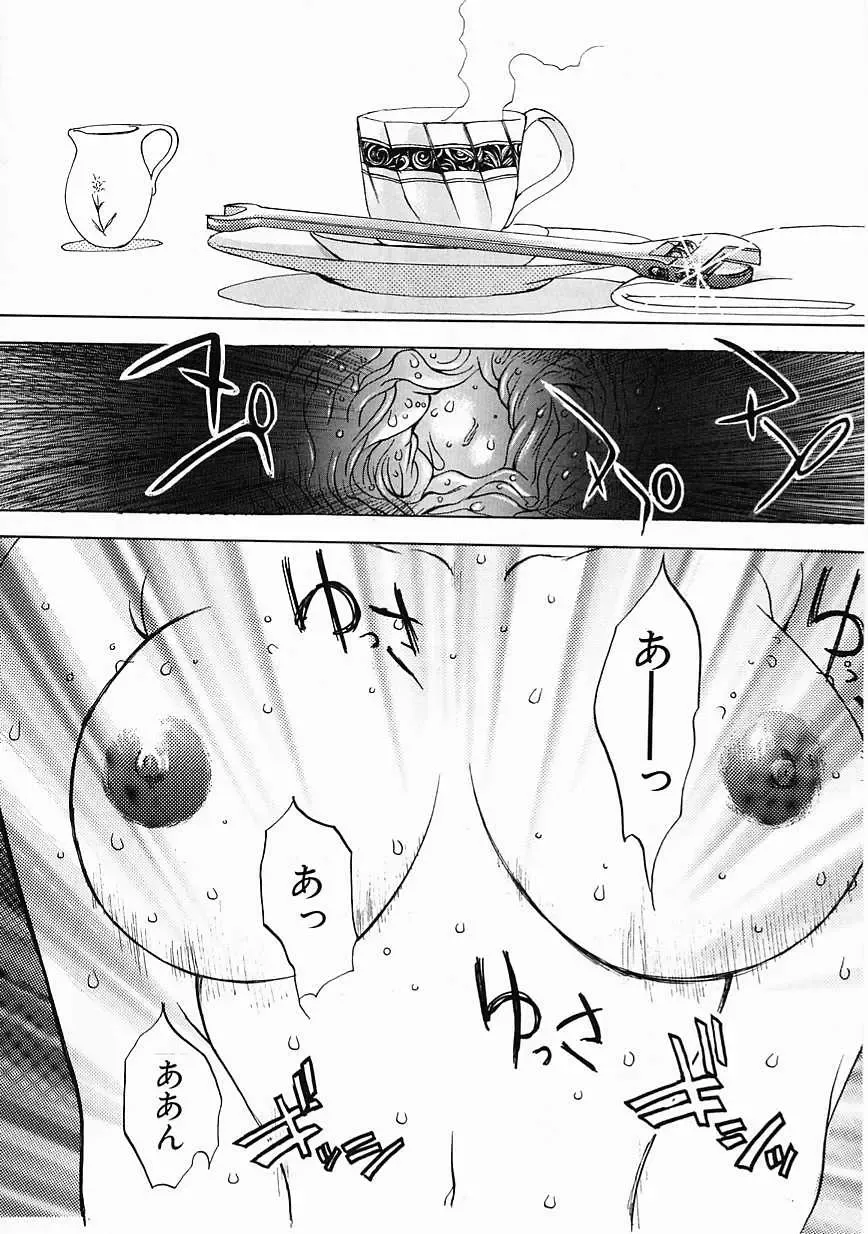 [Oh Great] 5 ~FIVE~ Fhentai - Page 118