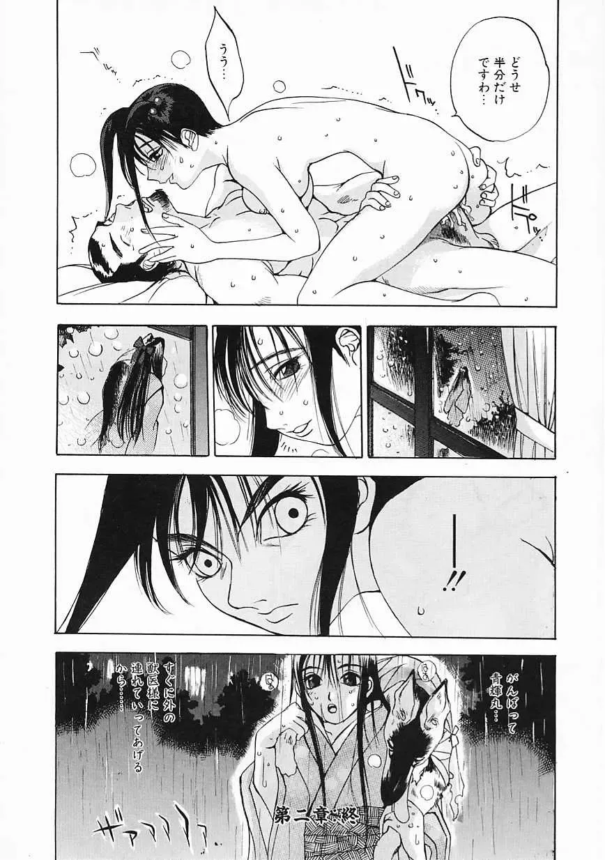 [Oh Great] 5 ~FIVE~ Fhentai - Page 120