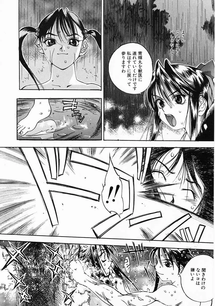 [Oh Great] 5 ~FIVE~ Fhentai - Page 122