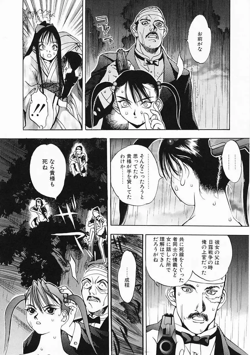 [Oh Great] 5 ~FIVE~ Fhentai - Page 124