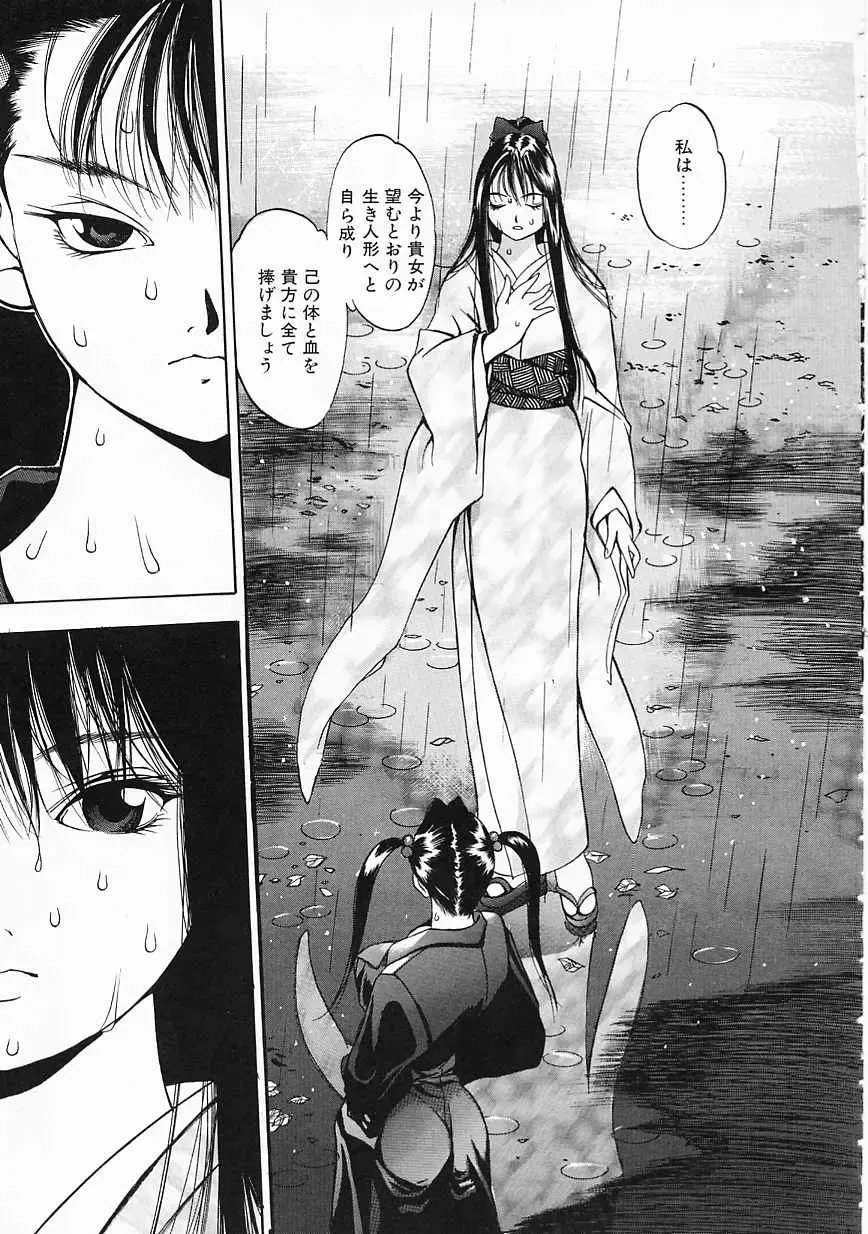 [Oh Great] 5 ~FIVE~ Fhentai - Page 127