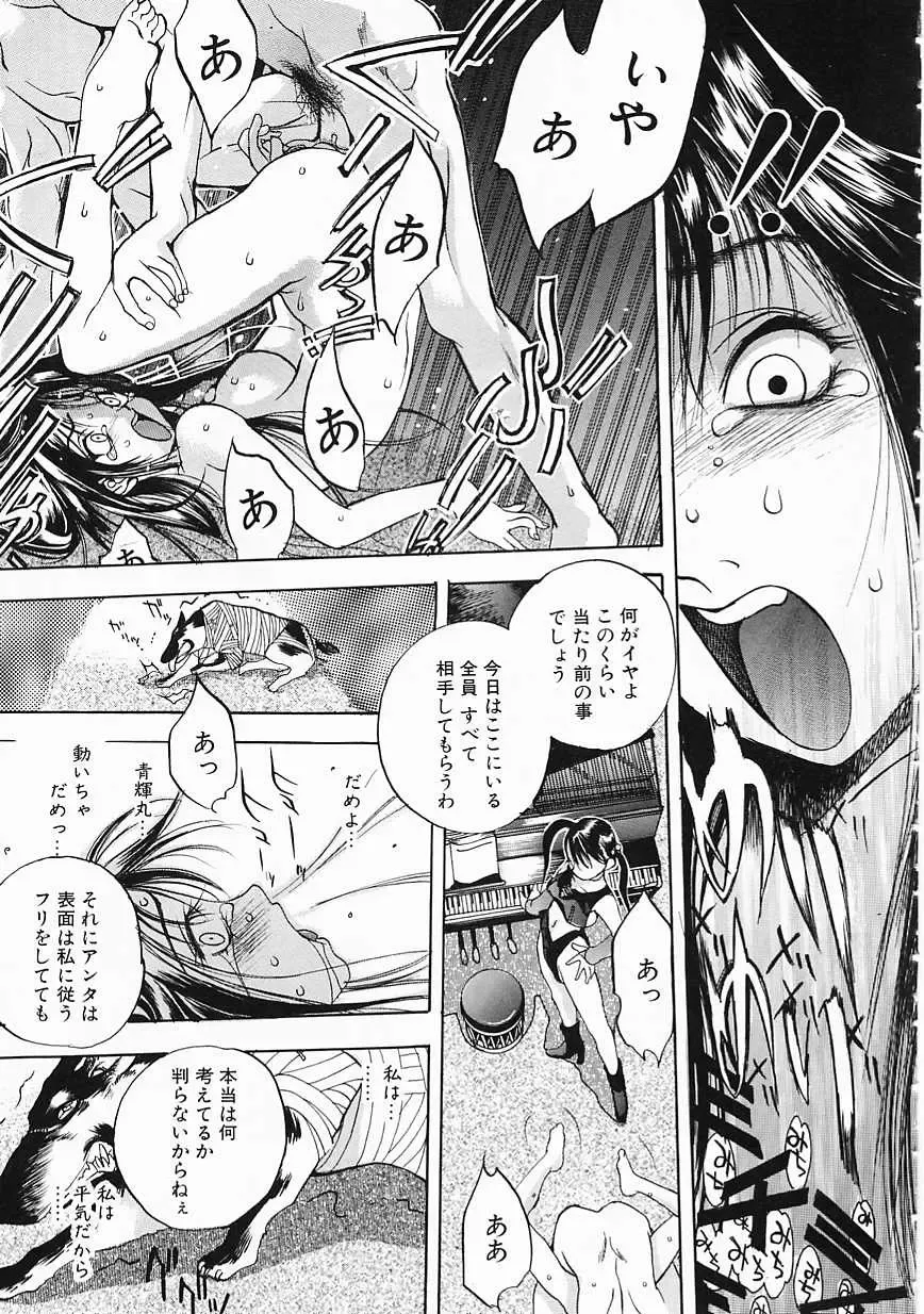 [Oh Great] 5 ~FIVE~ Fhentai - Page 133