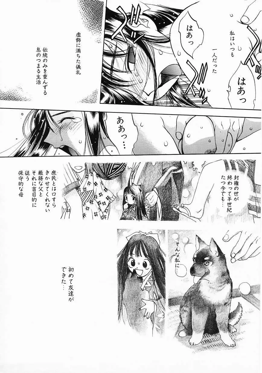 [Oh Great] 5 ~FIVE~ Fhentai - Page 140