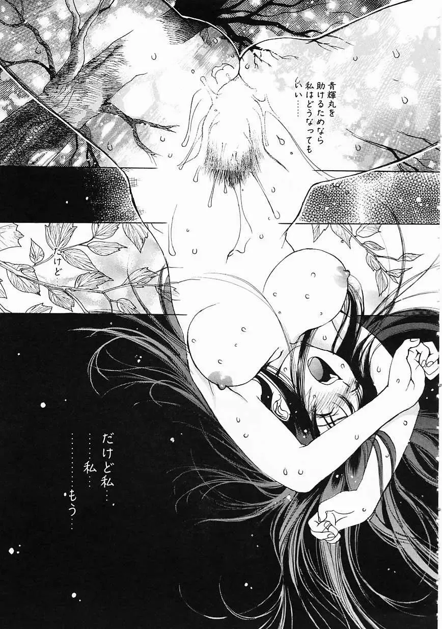 [Oh Great] 5 ~FIVE~ Fhentai - Page 141