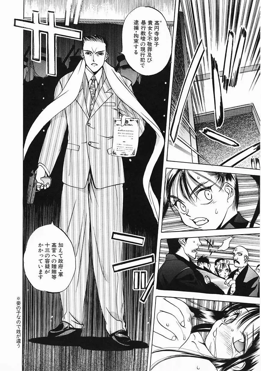 [Oh Great] 5 ~FIVE~ Fhentai - Page 146