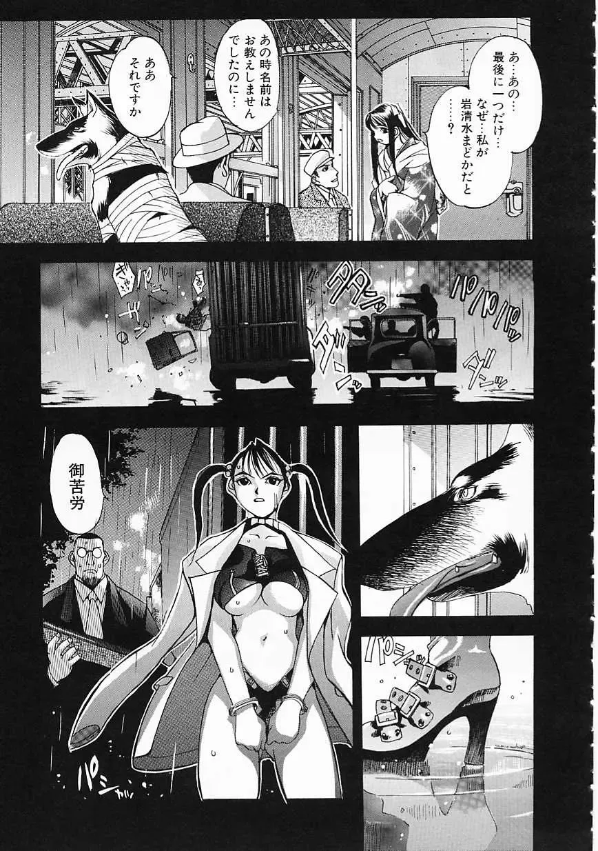 [Oh Great] 5 ~FIVE~ Fhentai - Page 151