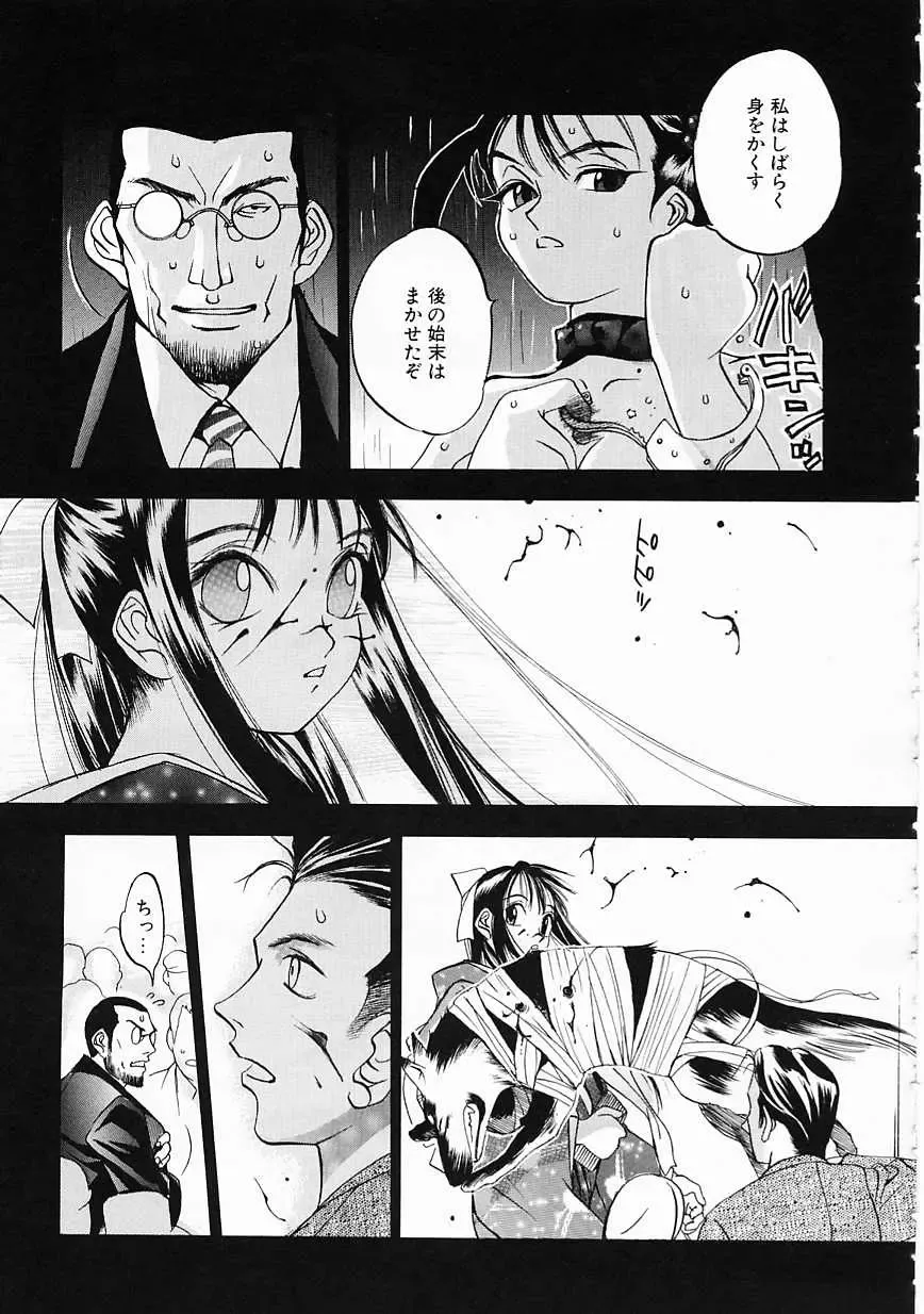 [Oh Great] 5 ~FIVE~ Fhentai - Page 153