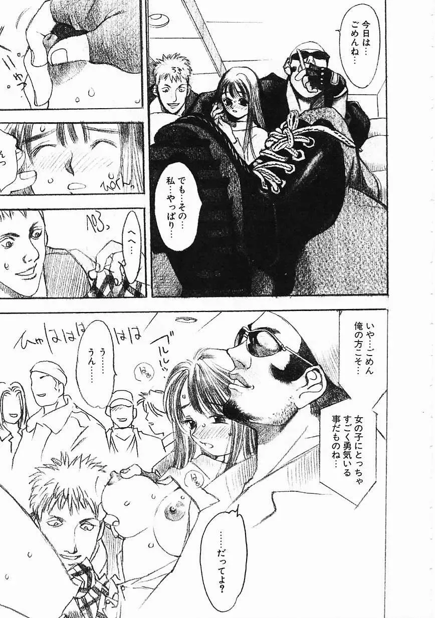 [Oh Great] 5 ~FIVE~ Fhentai - Page 161