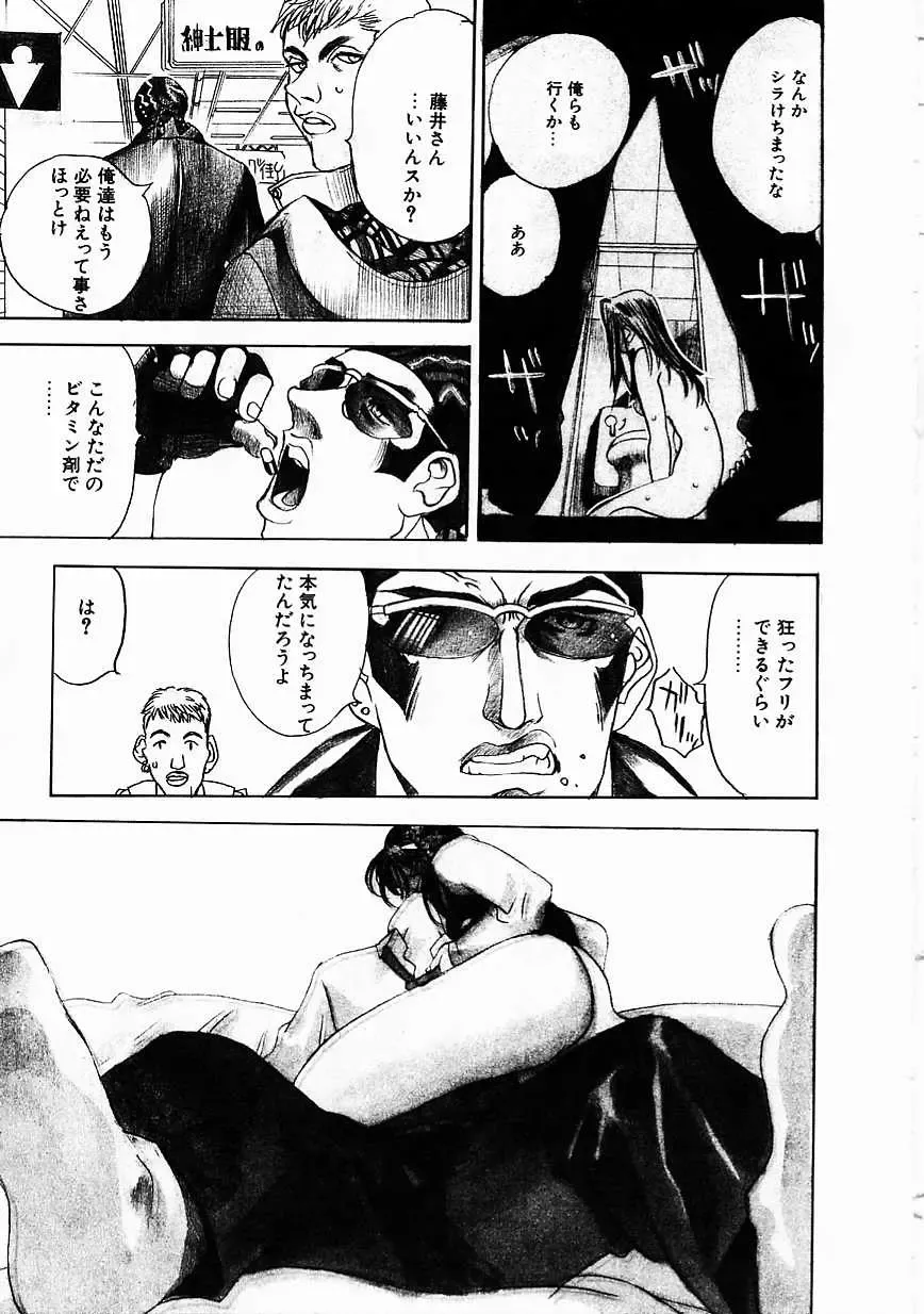 [Oh Great] 5 ~FIVE~ Fhentai - Page 185