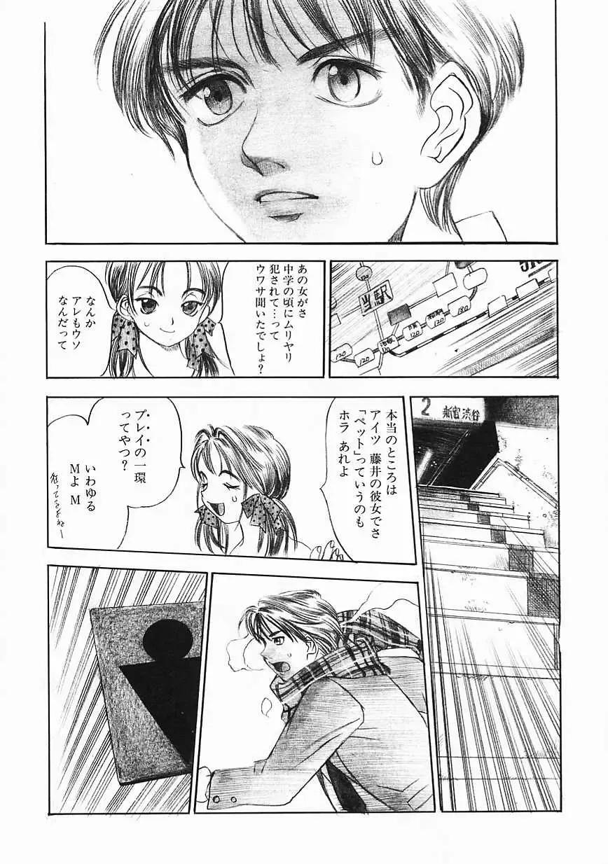 [Oh Great] 5 ~FIVE~ Fhentai - Page 188