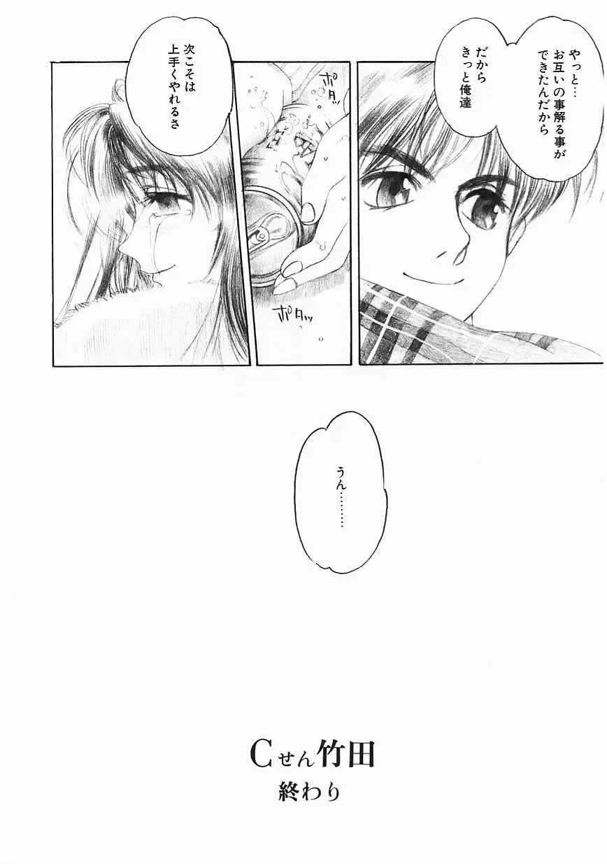 [Oh Great] 5 ~FIVE~ Fhentai - Page 194