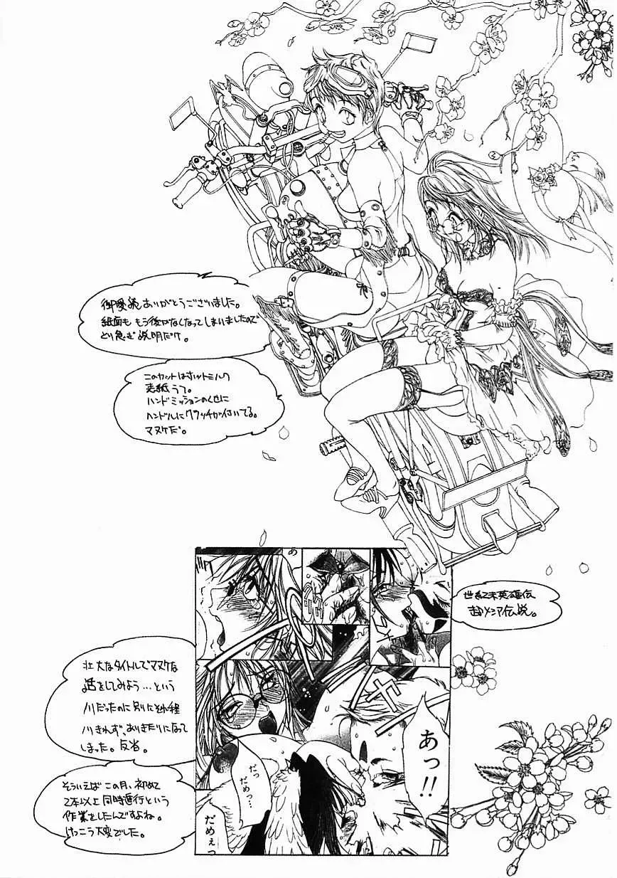 [Oh Great] 5 ~FIVE~ Fhentai - Page 196