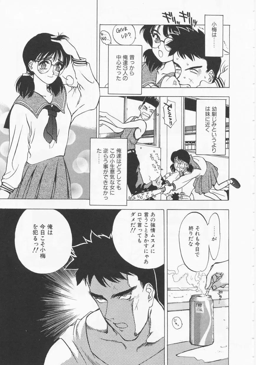 [Oh Great] 5 ~FIVE~ Fhentai - Page 23