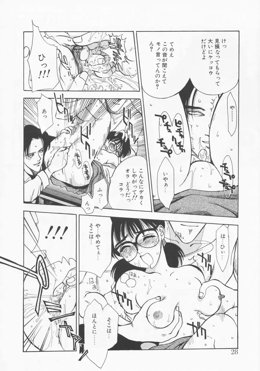 [Oh Great] 5 ~FIVE~ Fhentai - Page 28