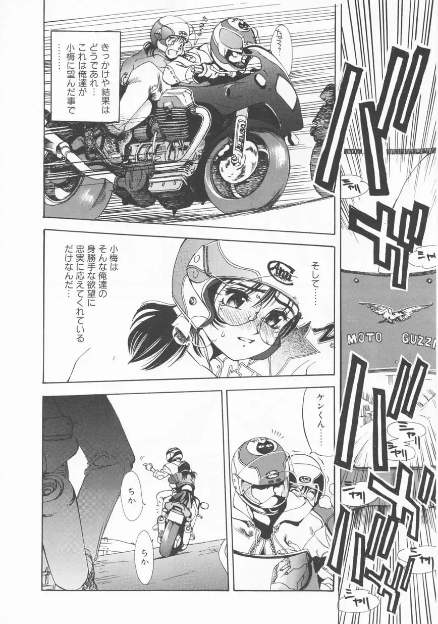 [Oh Great] 5 ~FIVE~ Fhentai - Page 44