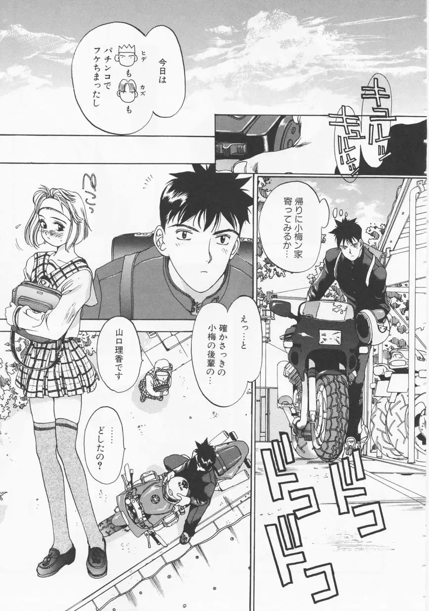 [Oh Great] 5 ~FIVE~ Fhentai - Page 53