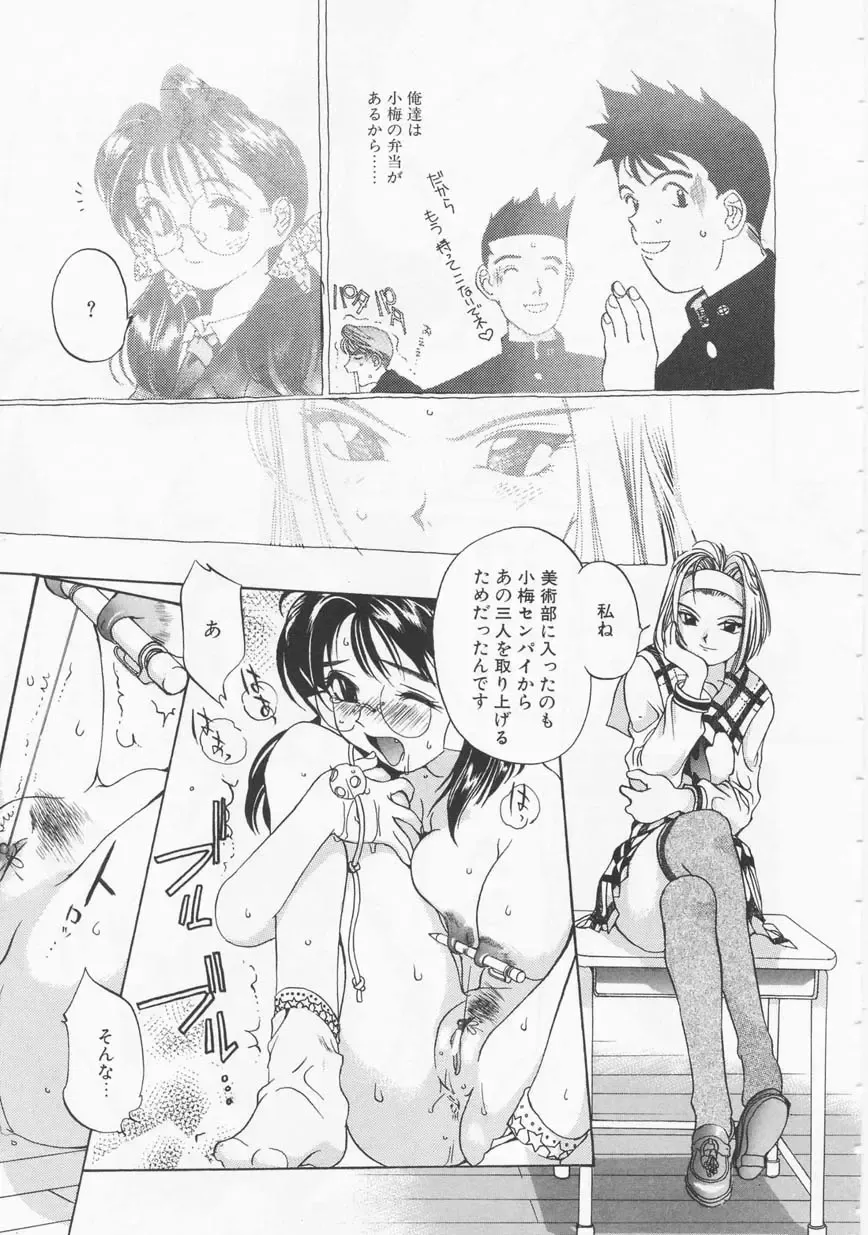 [Oh Great] 5 ~FIVE~ Fhentai - Page 59