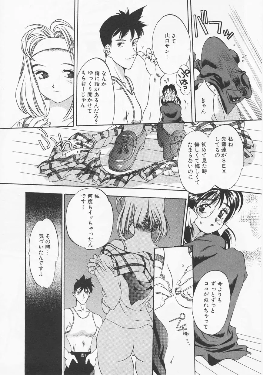 [Oh Great] 5 ~FIVE~ Fhentai - Page 62