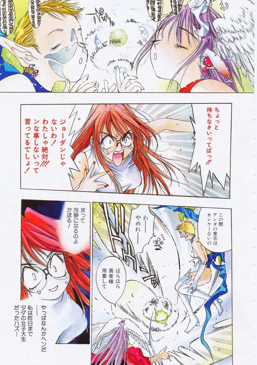 [Oh Great] 5 ~FIVE~ Fhentai - Page 67