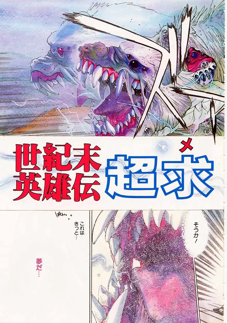 [Oh Great] 5 ~FIVE~ Fhentai - Page 69