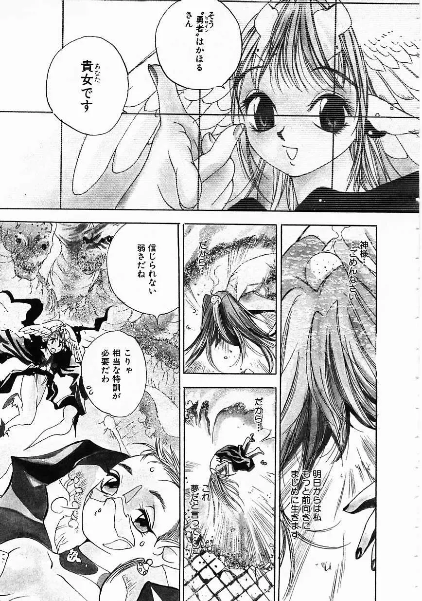 [Oh Great] 5 ~FIVE~ Fhentai - Page 73