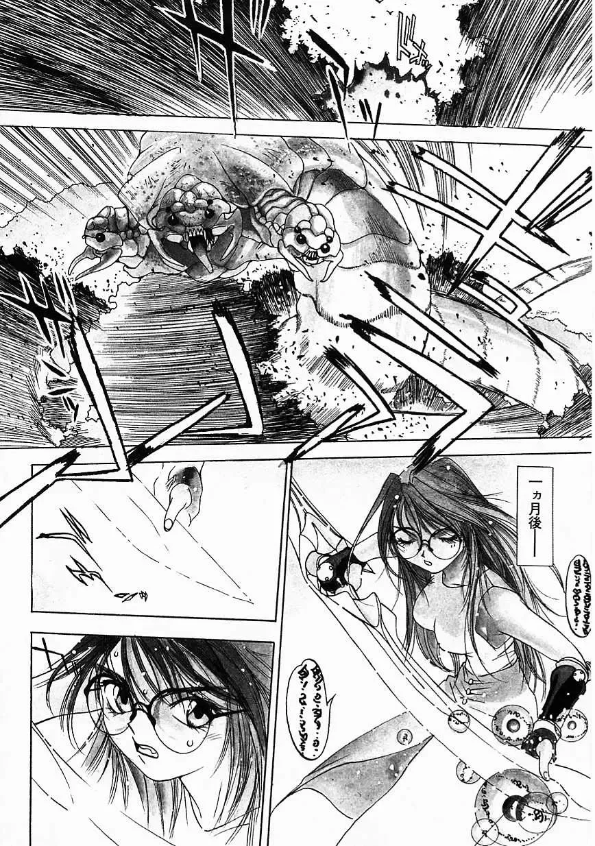 [Oh Great] 5 ~FIVE~ Fhentai - Page 74