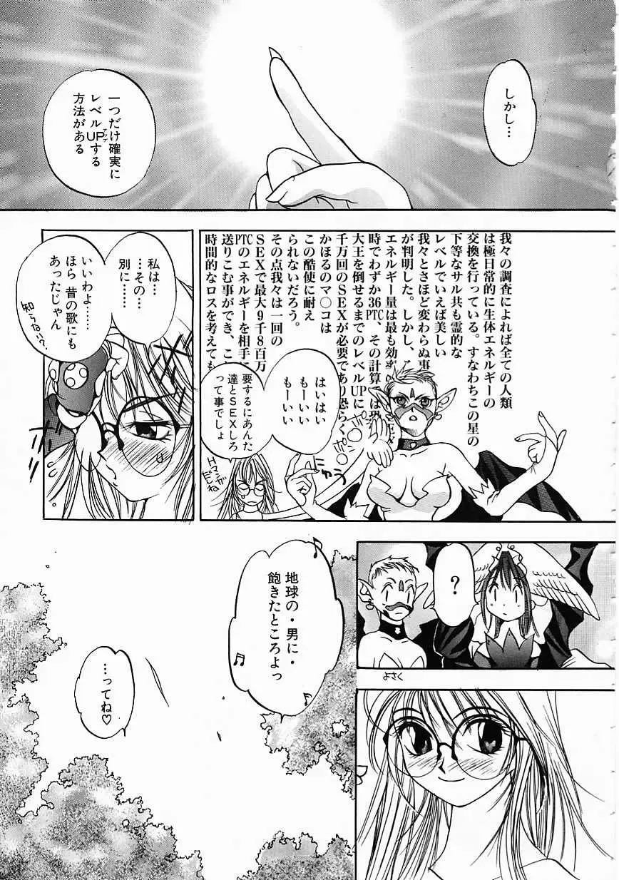 [Oh Great] 5 ~FIVE~ Fhentai - Page 77