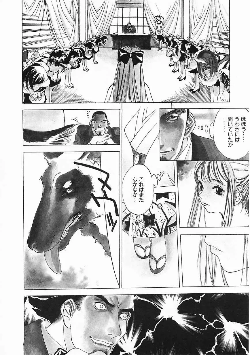 [Oh Great] 5 ~FIVE~ Fhentai - Page 94