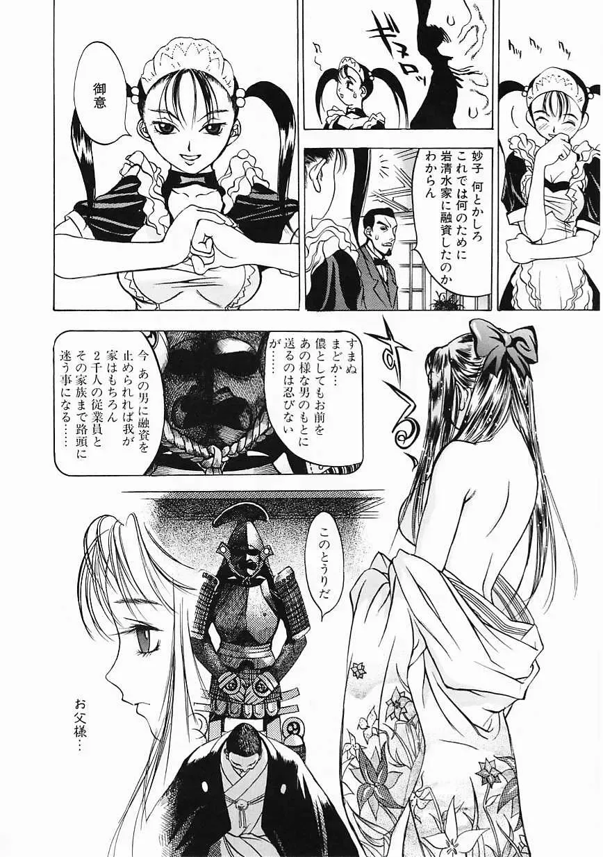 [Oh Great] 5 ~FIVE~ Fhentai - Page 96