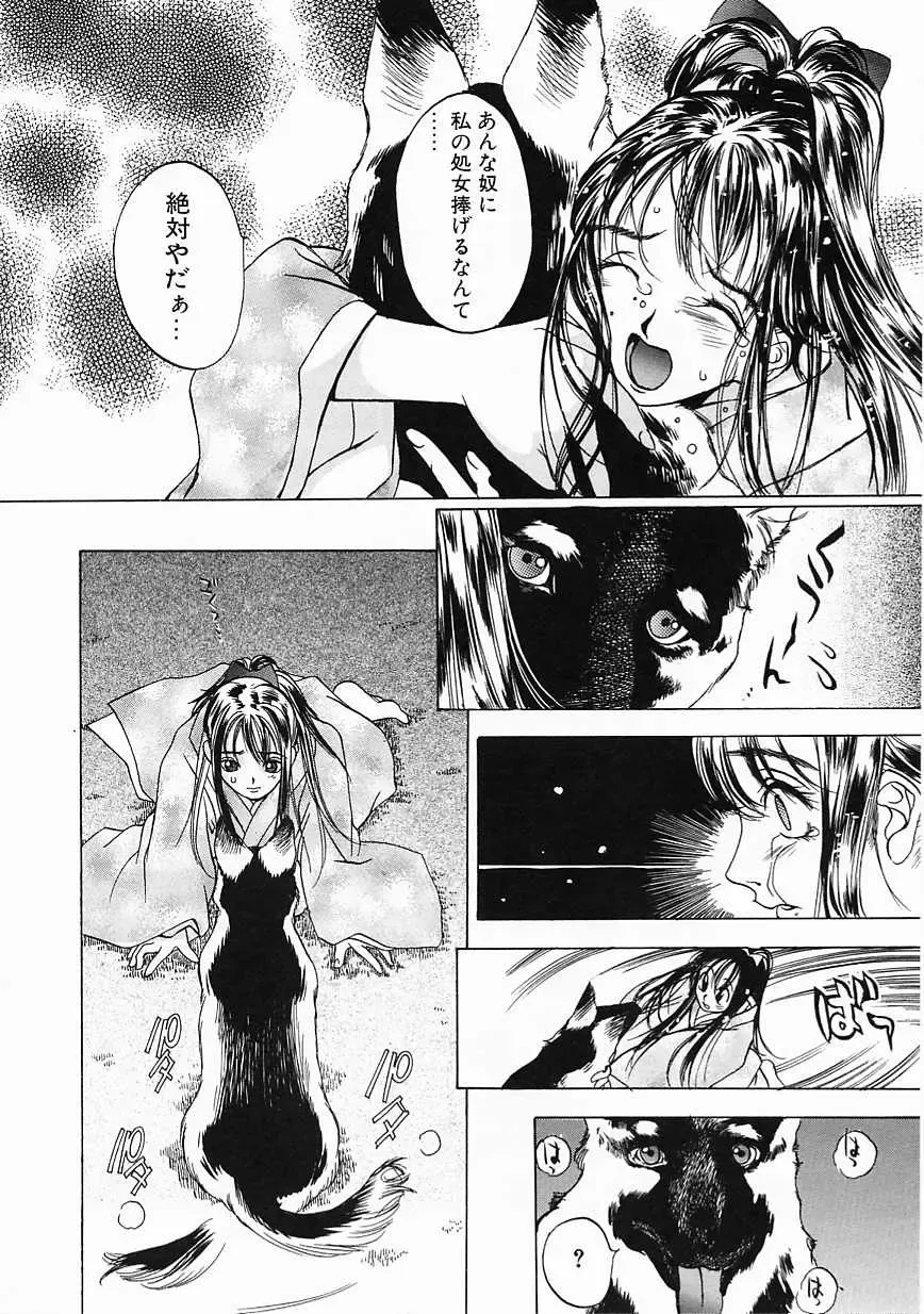 [Oh Great] 5 ~FIVE~ Fhentai - Page 98