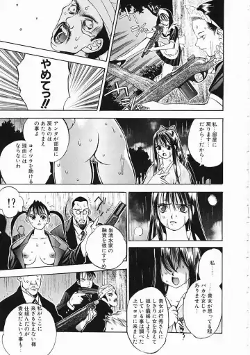 [Oh Great] 5 ~FIVE~ Fhentai - Page 125