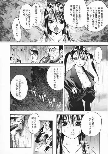 [Oh Great] 5 ~FIVE~ Fhentai - Page 126