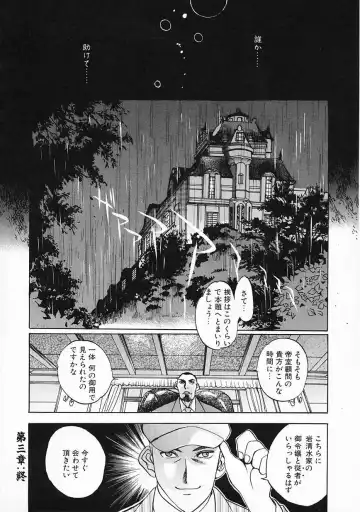 [Oh Great] 5 ~FIVE~ Fhentai - Page 136