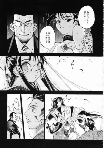 [Oh Great] 5 ~FIVE~ Fhentai - Page 153