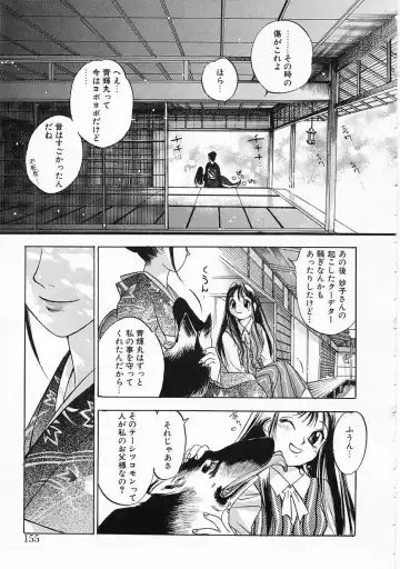 [Oh Great] 5 ~FIVE~ Fhentai - Page 155