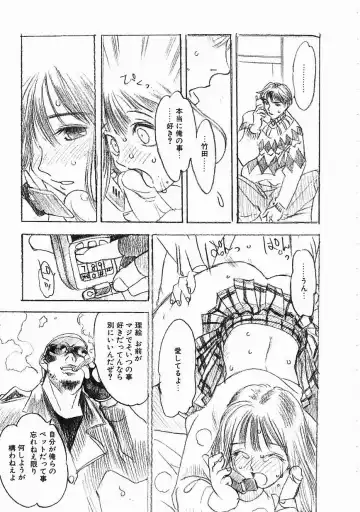 [Oh Great] 5 ~FIVE~ Fhentai - Page 163