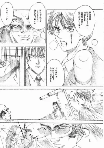 [Oh Great] 5 ~FIVE~ Fhentai - Page 169