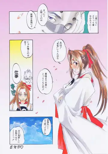 [Oh Great] 5 ~FIVE~ Fhentai - Page 18