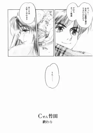 [Oh Great] 5 ~FIVE~ Fhentai - Page 194