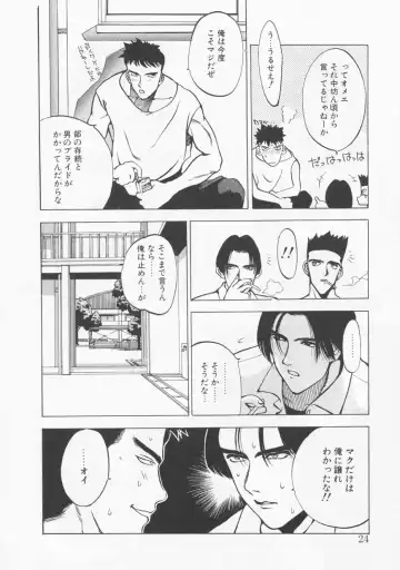 [Oh Great] 5 ~FIVE~ Fhentai - Page 24