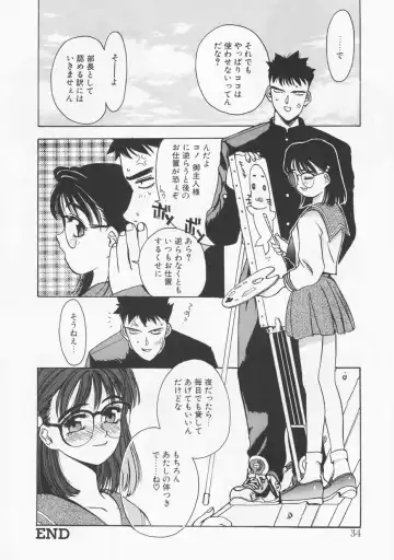 [Oh Great] 5 ~FIVE~ Fhentai - Page 34