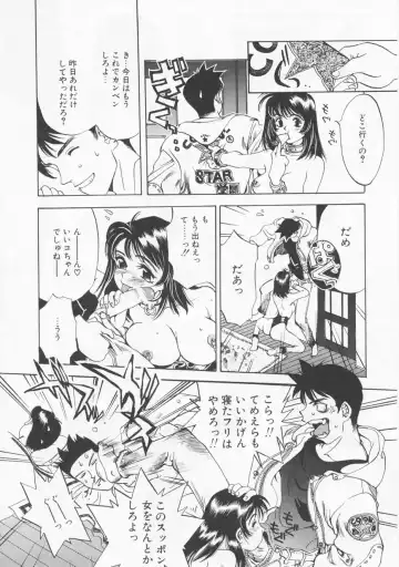 [Oh Great] 5 ~FIVE~ Fhentai - Page 40