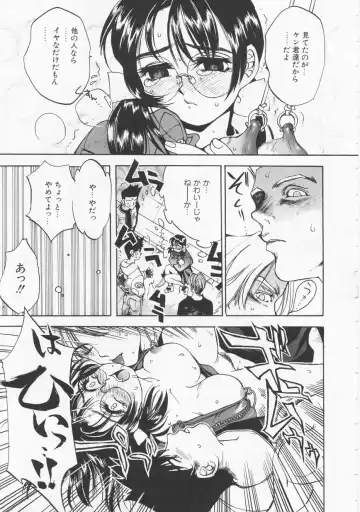 [Oh Great] 5 ~FIVE~ Fhentai - Page 47