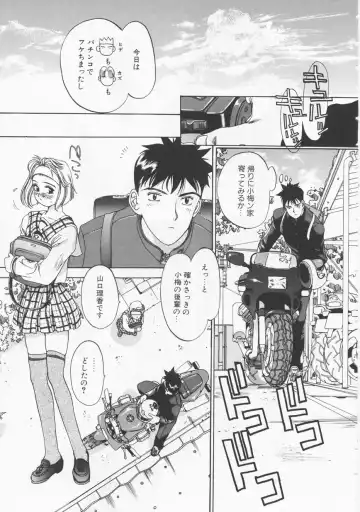 [Oh Great] 5 ~FIVE~ Fhentai - Page 53